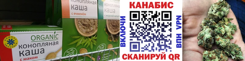 Cannafood конопля Усмань