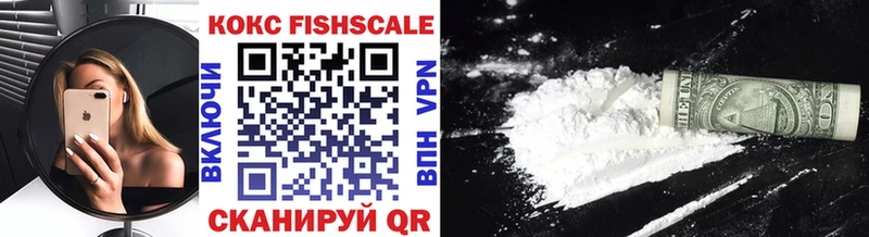 КОКАИН FishScale  Усмань 