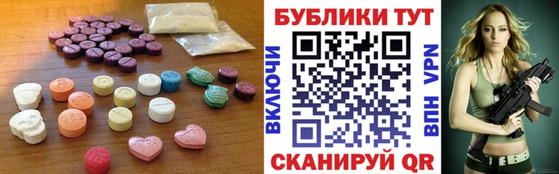 Экстази XTC  Усмань 
