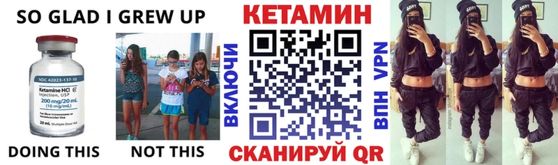 КЕТАМИН VHQ Усмань