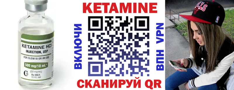Кетамин ketamine  hydra ТОР  Усмань 