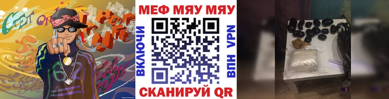 МЕФ мяу мяу где можно купить наркотик Усмань