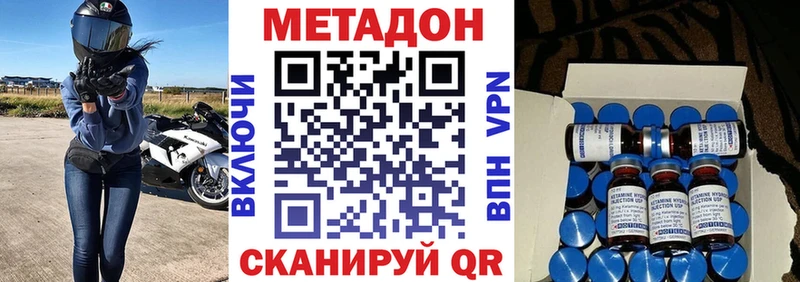 МЕТАДОН methadone  Усмань 