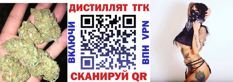 hydra ТОР  продажа наркотиков  Усмань  Дистиллят ТГК жижа 