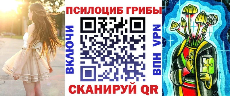 Псилоцибиновые грибы ЛСД  где продают наркотики  Усмань 